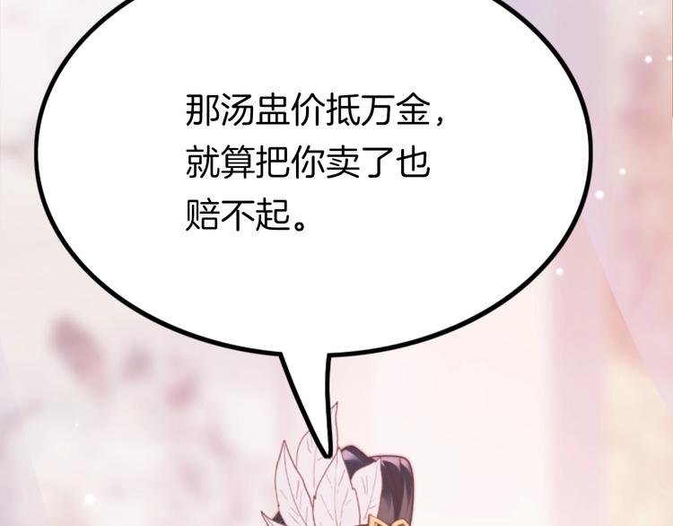 应有长风倚碧鸢全集免费漫画,第2话 无法逃离1图