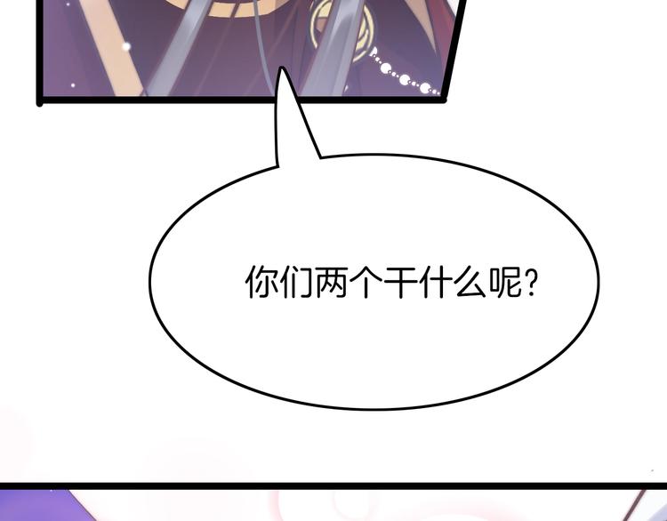 应有长风倚碧鸢全集免费漫画,第17话 体贴护送1图