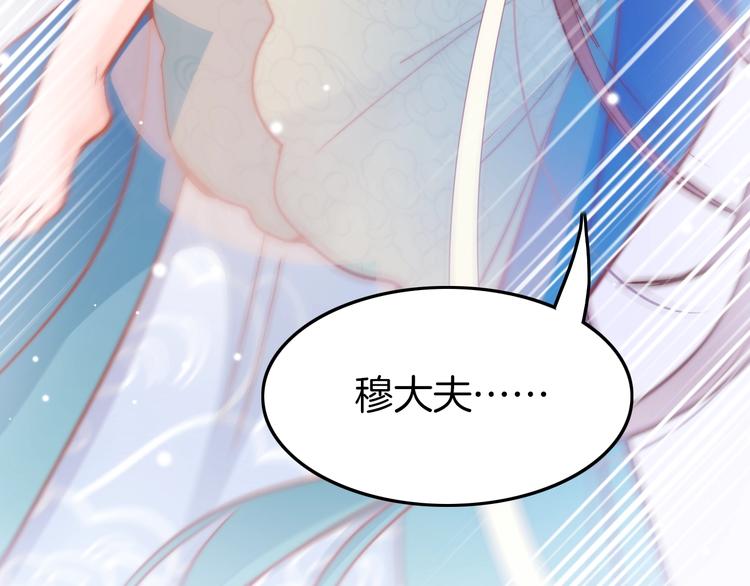 应有长风倚碧鸢全集免费漫画,第31话 归期2图