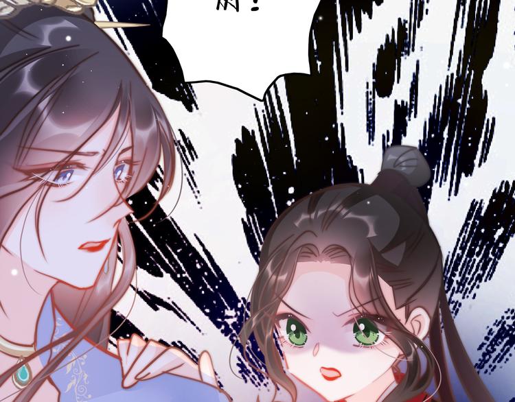 应有长风倚碧鸢全集免费漫画,第54话 你们不可能在一起1图