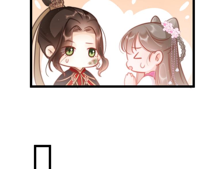 应有长风倚碧鸢全集免费漫画,第51话 三皇子受伤1图