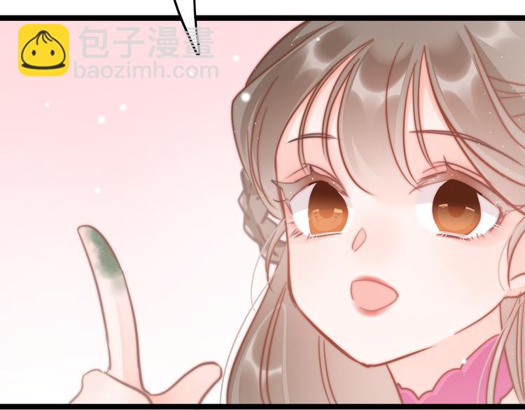 应有长风倚碧鸢全集免费漫画,第51话 三皇子受伤1图