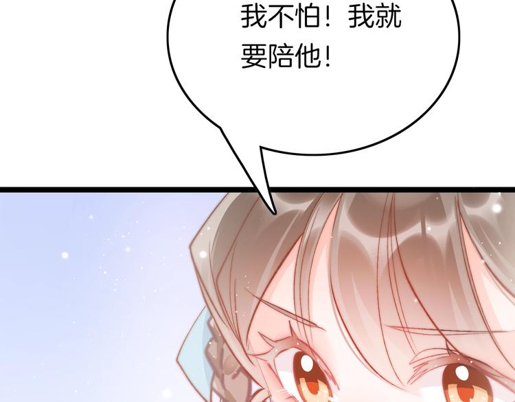 应有长风倚碧鸢全集免费漫画,第30话 突然消失？1图