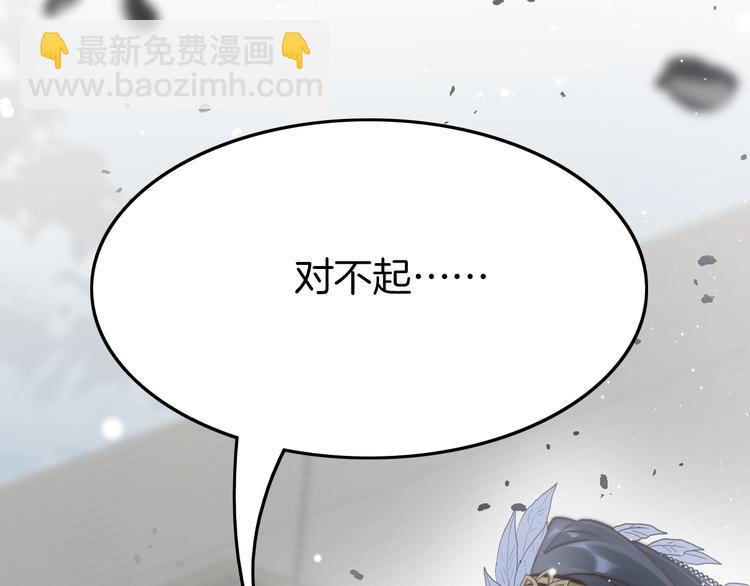 应有长风倚碧鸢全集免费漫画,第26话 厨娘遭难1图