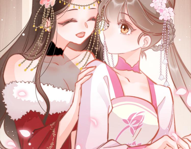 应有长风倚碧鸢全集免费漫画,第44话 玉合欢1图
