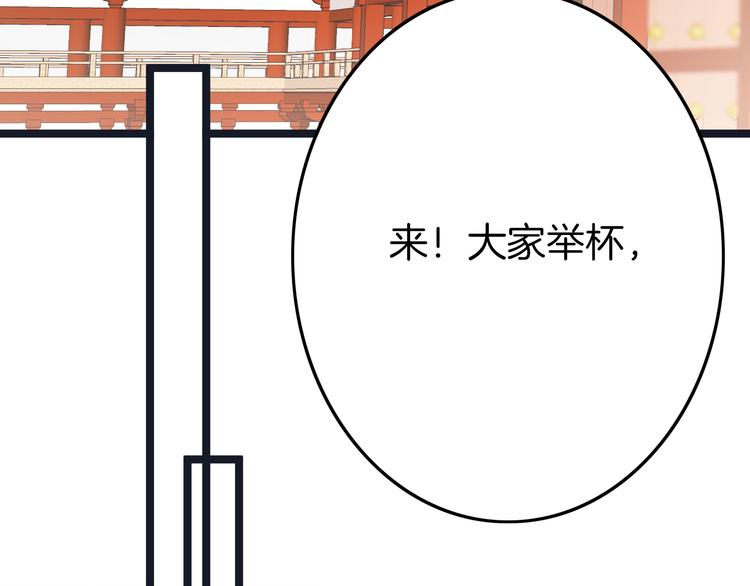 应有长风倚碧鸢全集免费漫画,第59话 太后的真实身份2图