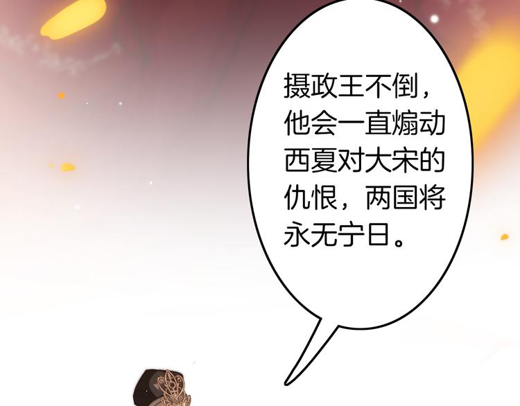 应有长风倚碧鸢全集免费漫画,第60话 我们的未来1图