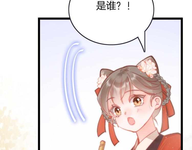 应有长风倚碧鸢全集免费漫画,第43话 郡主童年1图