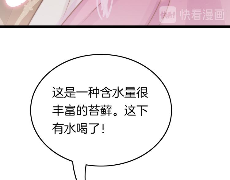 应有长风倚碧鸢全集免费漫画,第51话 三皇子受伤2图