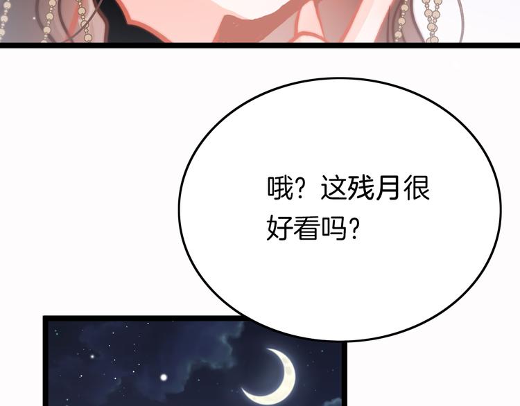 应有长风倚碧鸢漫画,第45话 时机未到？2图