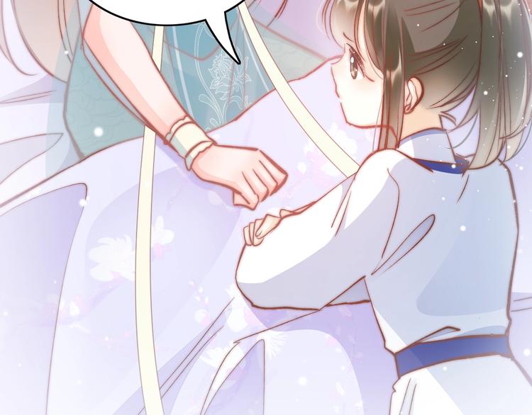 应有长风倚碧鸢全集免费漫画,第31话 归期2图