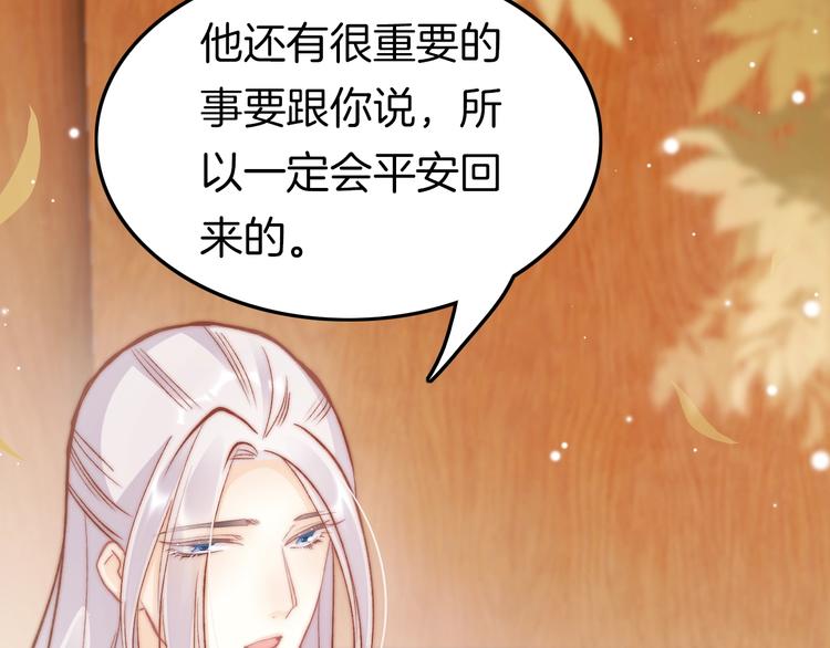 应有长风倚碧鸢全集免费漫画,第30话 突然消失？1图