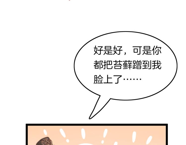 应有长风倚碧鸢全集免费漫画,第51话 三皇子受伤2图