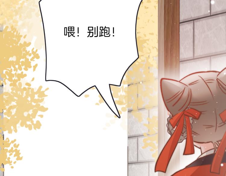应有长风倚碧鸢全集免费漫画,第43话 郡主童年1图