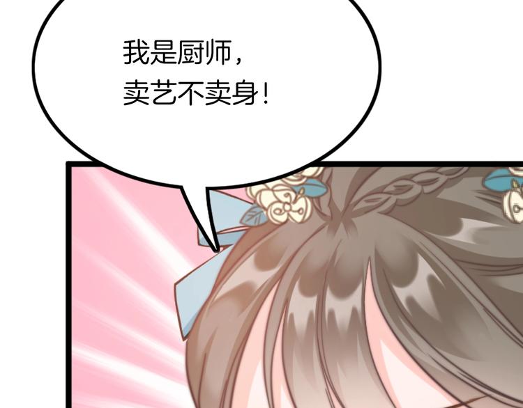 应有长风倚碧鸢全集免费漫画,第2话 无法逃离1图