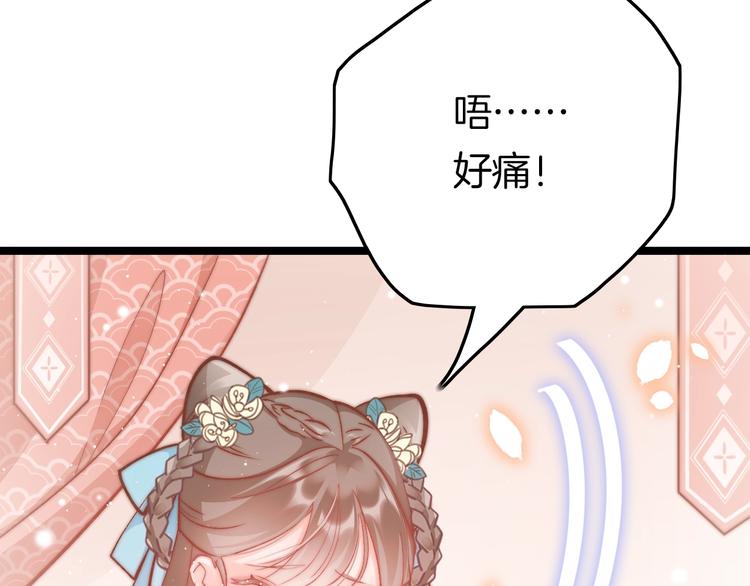 应有长风倚碧鸢全集免费漫画,第27话 受伤1图