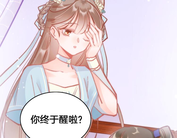 应有长风倚碧鸢全集免费漫画,第31话 归期1图