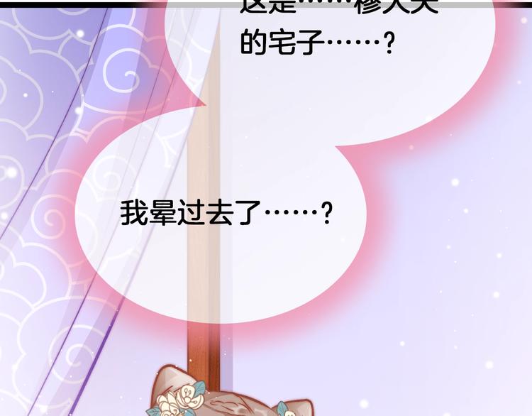 应有长风倚碧鸢全集免费漫画,第31话 归期2图