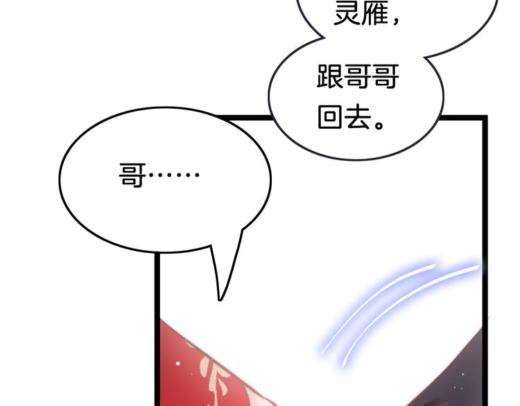 应有长风倚碧鸢全集免费漫画,第42话 郡主留府用意为何？1图
