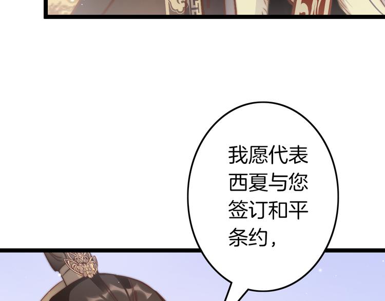 应有长风倚碧鸢全集免费漫画,第60话 我们的未来2图