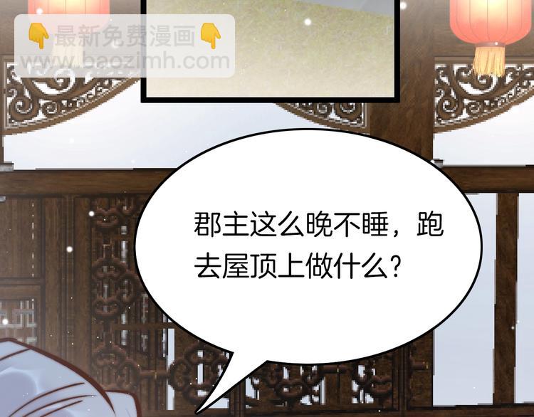 应有长风倚碧鸢全集免费漫画,第45话 时机未到？2图