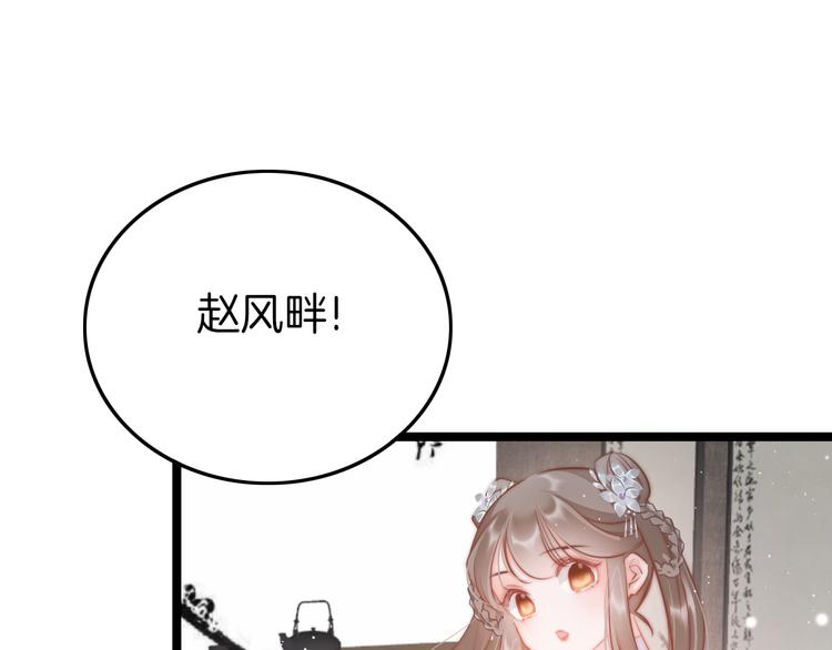 应有长风倚碧鸢百度网盘漫画,第57话 事实与身世的曝光1图