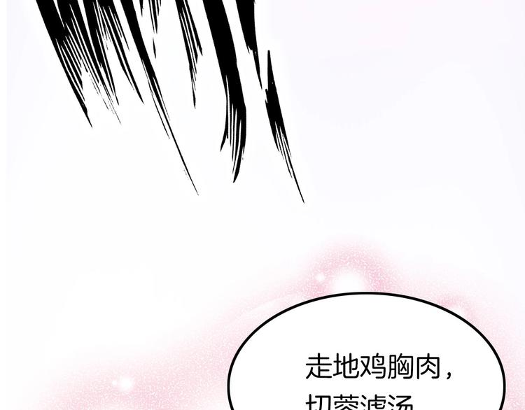 应有长风倚碧鸢全集免费漫画,第6话 童年的味道1图