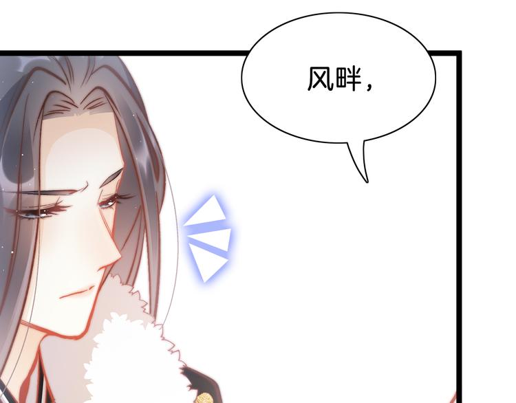 应有长风倚碧鸢全集免费漫画,第42话 郡主留府用意为何？1图