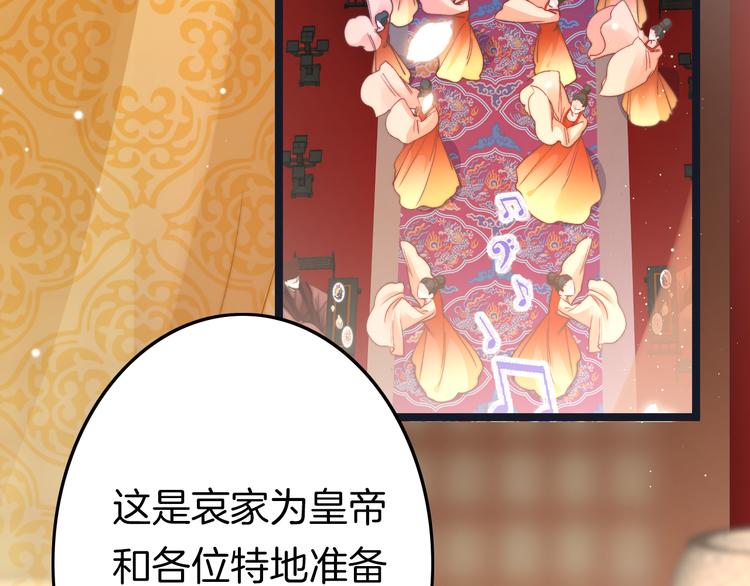 应有长风倚碧鸢全集免费漫画,第59话 太后的真实身份2图