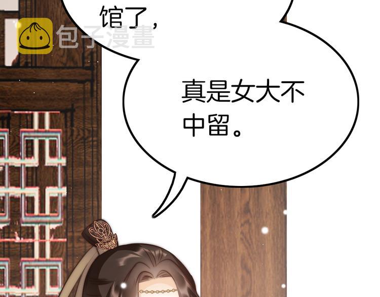 应有长风倚碧鸢全集免费漫画,第61话 完结篇天涯海角陪着你2图