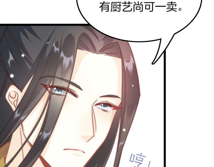 应有长风倚碧鸢全集免费漫画,第2话 无法逃离1图