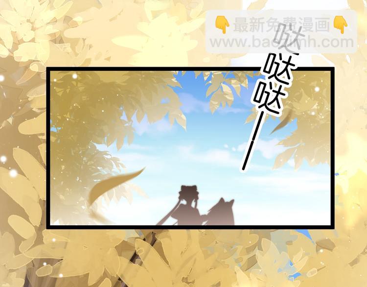 应有长风倚碧鸢全集免费漫画,第30话 突然消失？1图