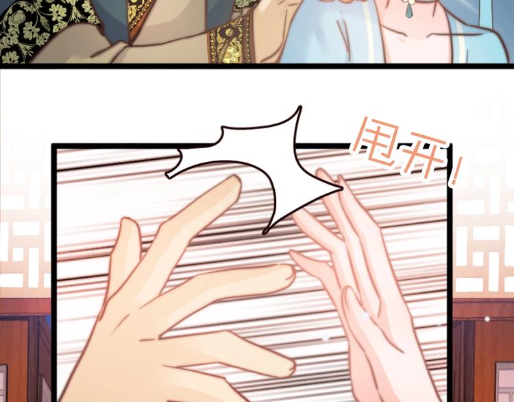 应有长风倚碧鸢全集免费漫画,第2话 无法逃离2图