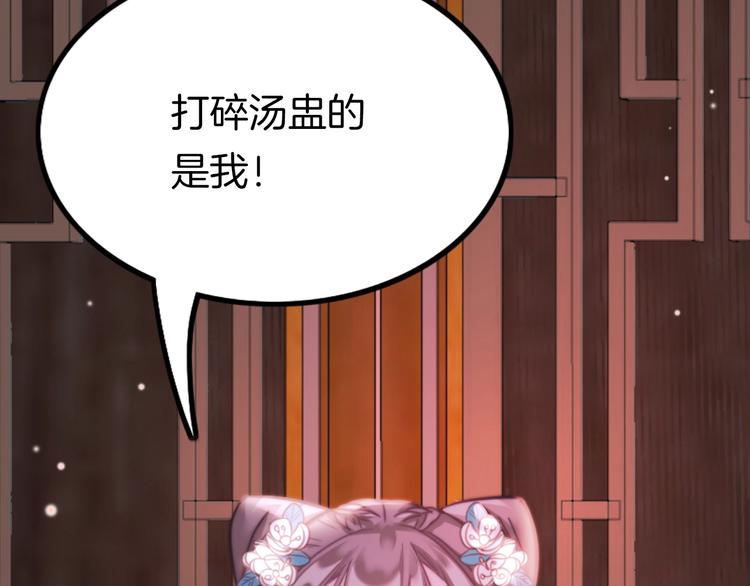 应有长风倚碧鸢全集免费漫画,第2话 无法逃离1图