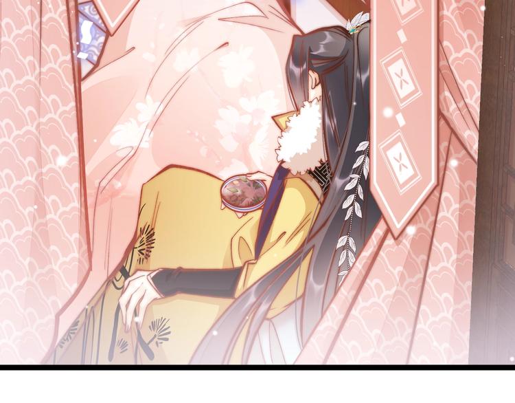 应有长风倚碧鸢全集免费漫画,第27话 受伤1图