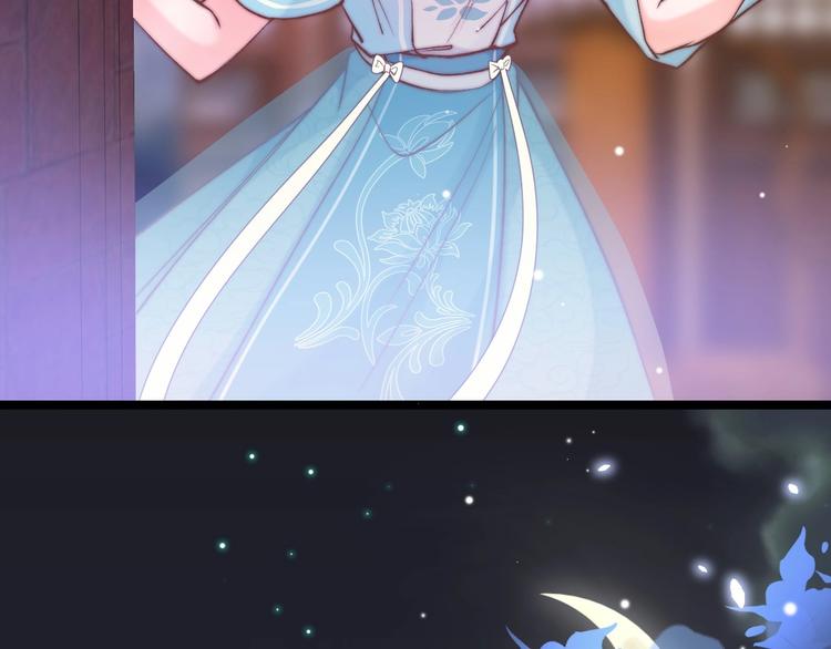 应有长风倚碧鸢全集免费漫画,第11话 夜半相会2图