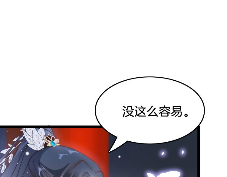 应有长风倚碧鸢全集免费漫画,第18话 终得赞赏却遭诬陷2图