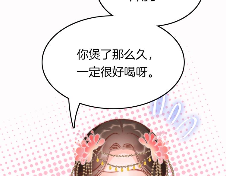 应有长风倚碧鸢全集免费漫画,第44话 玉合欢2图