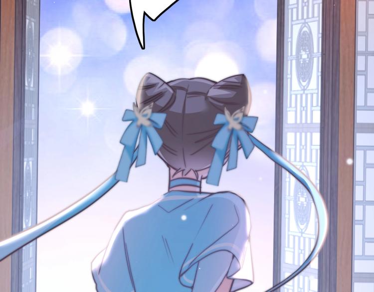 应有长风倚碧鸢全集免费漫画,第2话 无法逃离2图
