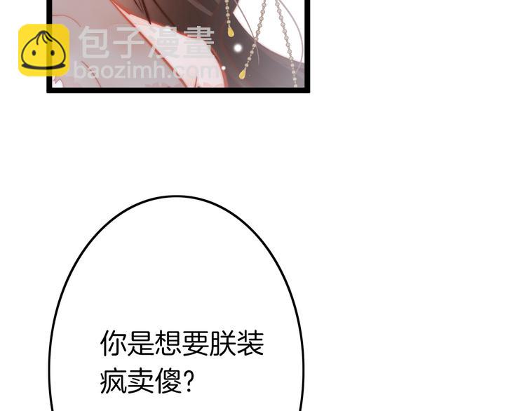 应有长风倚碧鸢全集免费漫画,第60话 我们的未来2图