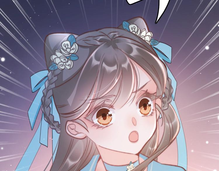 应有长风倚碧鸢全集免费漫画,第29话 无奈隐瞒2图