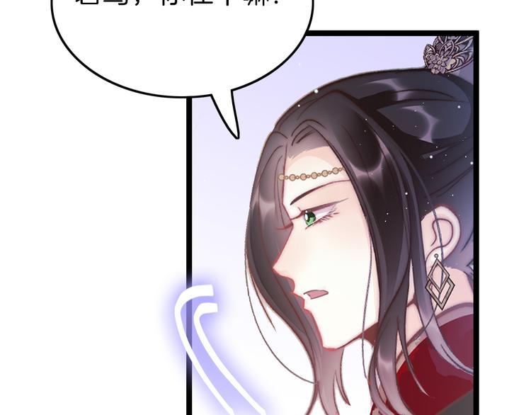 应有长风倚碧鸢全集免费漫画,第51话 三皇子受伤1图