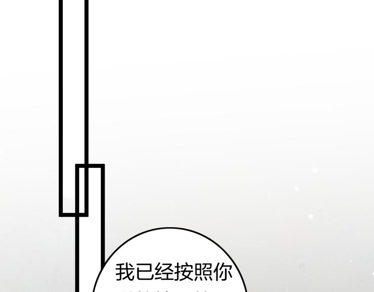 应有长风倚碧鸢全集免费漫画,第51话 三皇子受伤2图