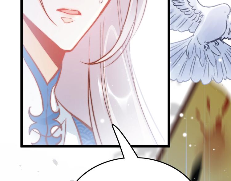 应有长风倚碧鸢全集免费漫画,第31话 归期1图