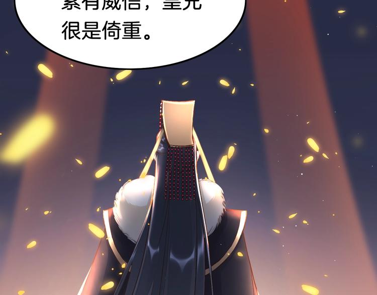 应有长风倚碧鸢全集免费漫画,第18话 终得赞赏却遭诬陷2图
