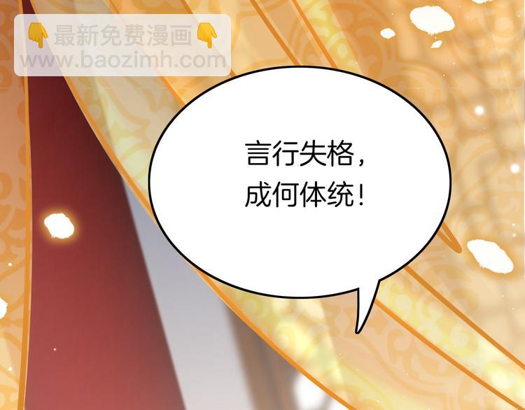 应有长风倚碧鸢全集免费漫画,第55话 只能二选一2图