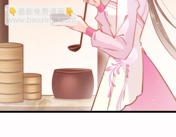 应有长风倚碧鸢全集免费漫画,第44话 玉合欢2图
