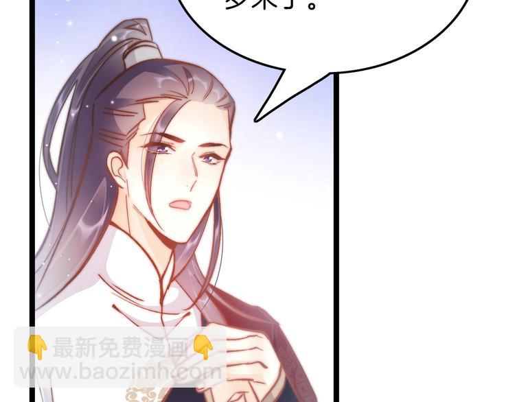 应有长风倚碧鸢全集免费漫画,第28话 洗手作汤羹2图