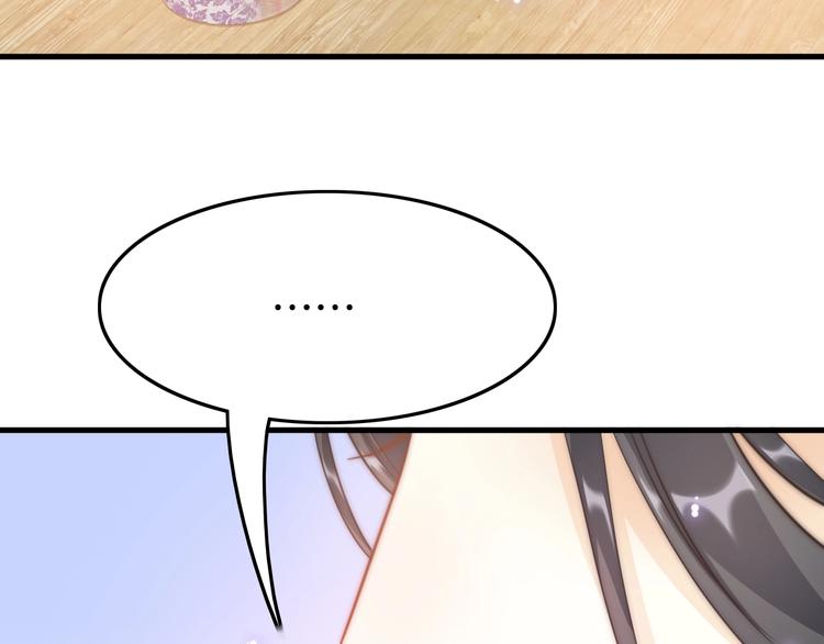 应有长风倚碧鸢全集免费漫画,第3话 不速之客2图