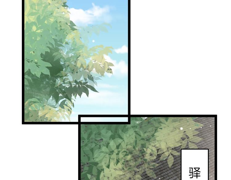 应有长风倚碧鸢百度网盘漫画,第24话 如何选择2图